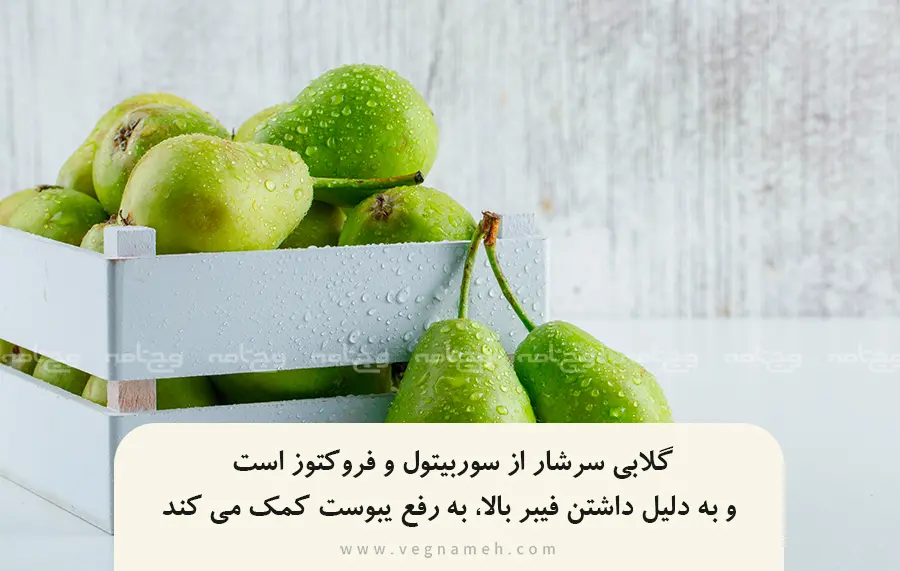 گلابی