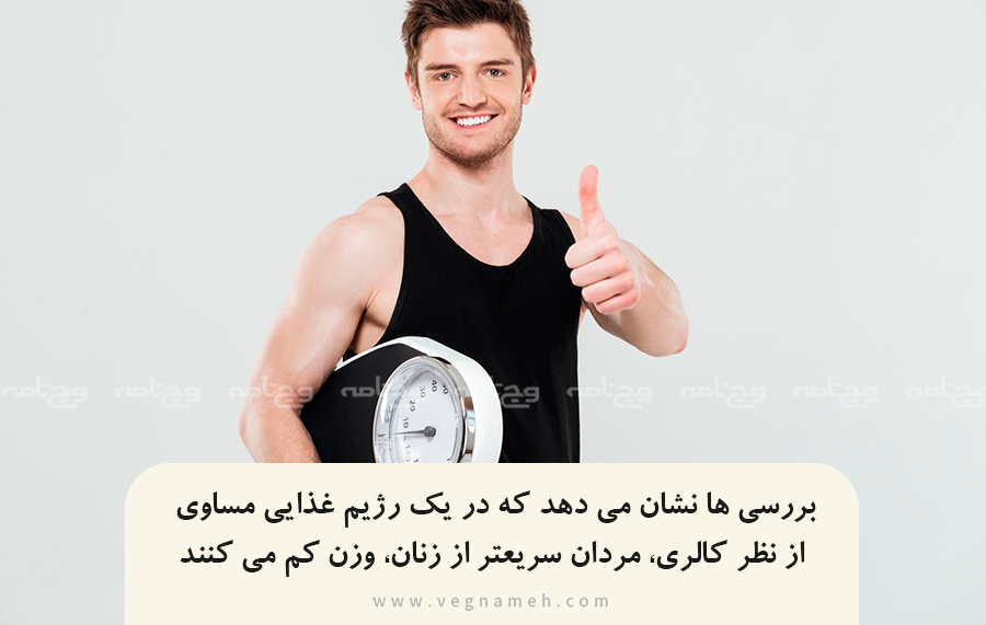 کاهش وزن سالم