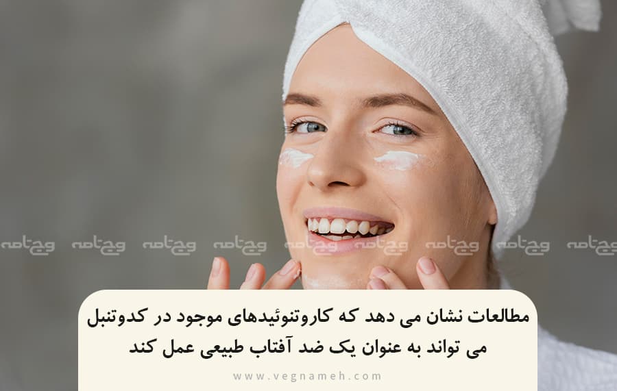 ۸- ترکیبات موجود در کدو تنبل موجب سلامت پوست می شود