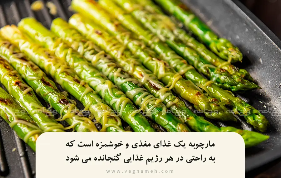 ۷. براحتی به رژیم غذایی اضافه می شود