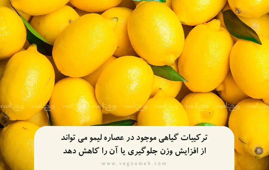 ۲. خواص لیمو ترش برای لاغری